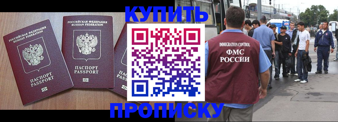 прописка 2025 в Белёве