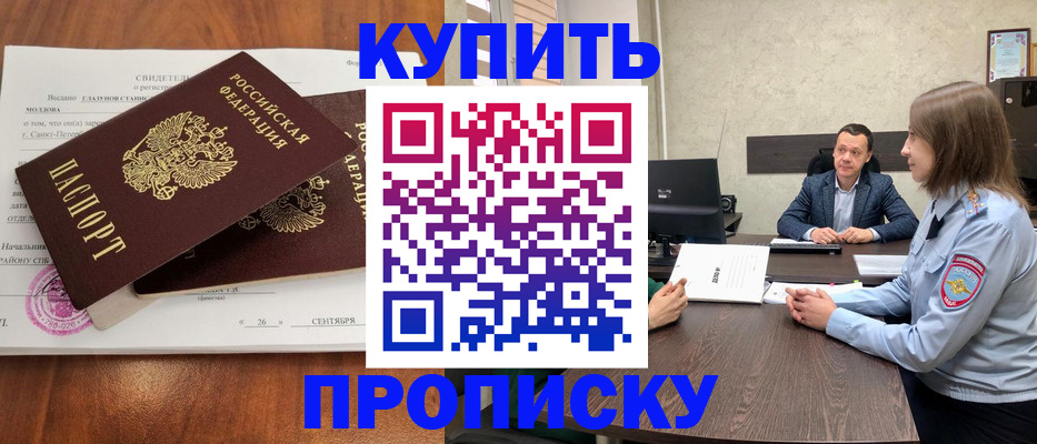 где прописаться в Белёве